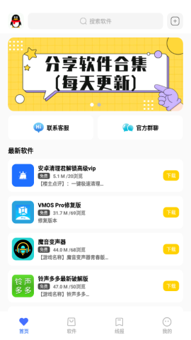 迷弟软件库免费版v2.4
