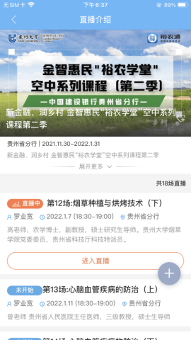 建行学习手机版APPv3.3.9