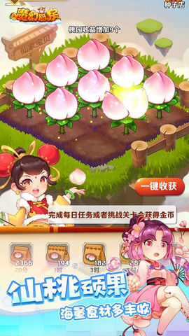 魔幻厨房破解版v1.27