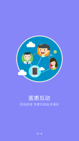 盘锦市中心医院网上挂号交费软件v1.0.3-4p