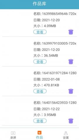 超神录屏大师免费版v3.1.1