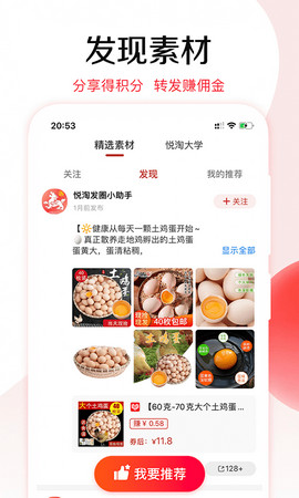 悦淘app最新安卓版v4.1.01