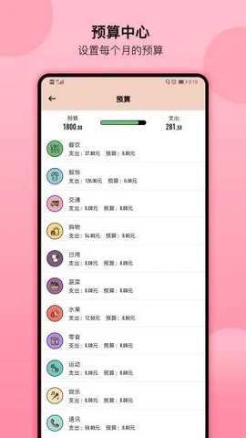 萌猪记账破解版v1.92