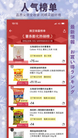 豌豆公主app官方最新版v6.21.1
