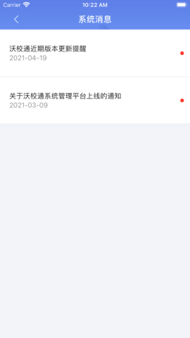 云视声教师端v1.5.0