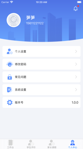 云视声教师端v1.5.0