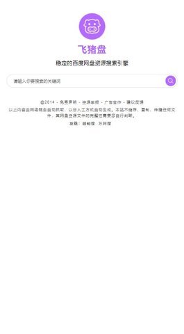 兄弟盘搜索软件v1.0.0