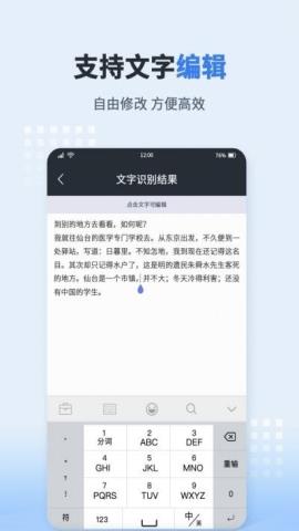 图片文字转化器手机版APPv1.0.1