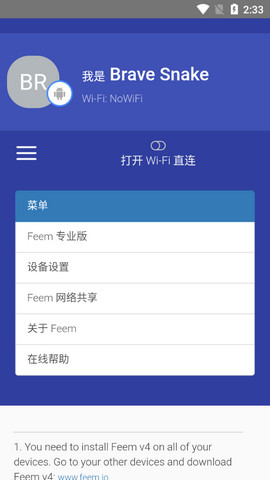 Feem安卓专业版v4.4.1