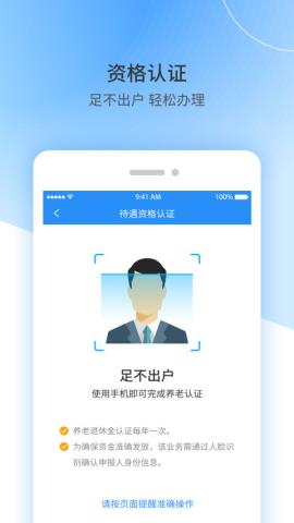 江西省失业保险服务e平台手机版v1.7.3