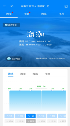 中国海洋预报公众版v1.2.5