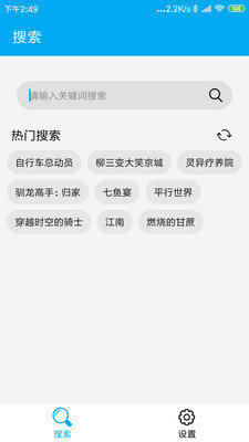 磁力街软件v1.0.0