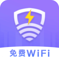 雷电WiFi安卓版