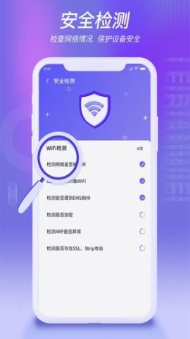 雷电WiFi安卓版v1.0.1