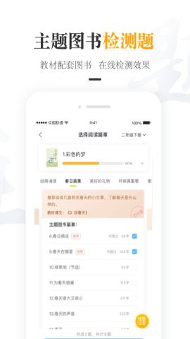 一米阅读老师安卓版v2.9.0