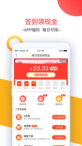 卷皮折扣天天特价app官方版v5.3.7