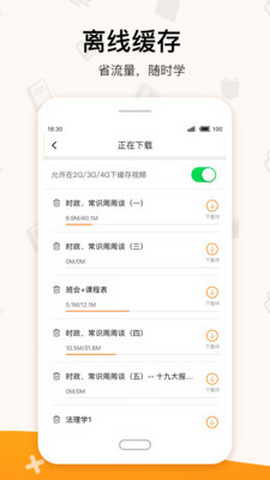 超格教育APP手机版v4.1.7