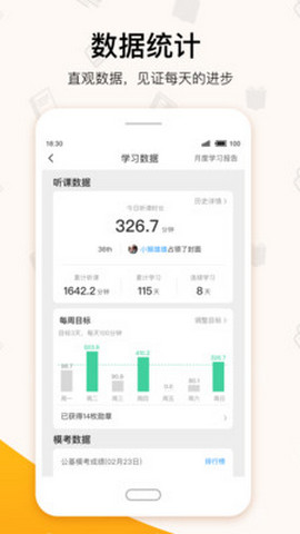 超格教育APP手机版v4.1.5