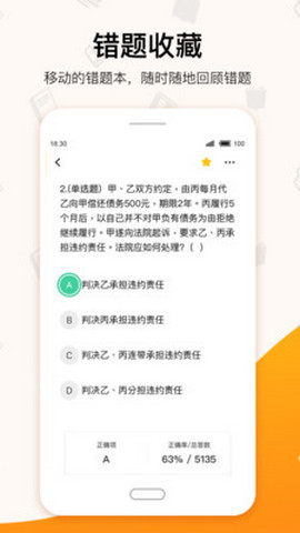 超格教育APP手机版v4.1.7