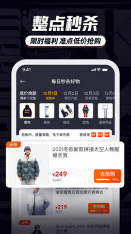 穿搭有品服装搭配app安卓版v8.9.0