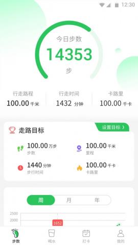 坚果计步安卓版v1.00.0