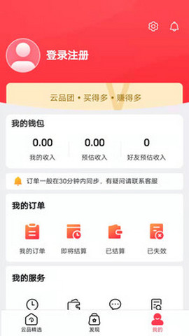 云品团app安卓版v0.1.70