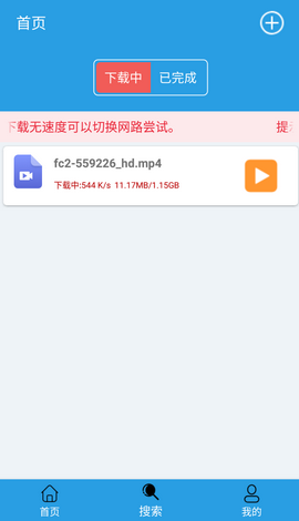 快鸟磁力搜索APPv3.0