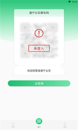 遂宁公交车线路查询系统v1.0.0