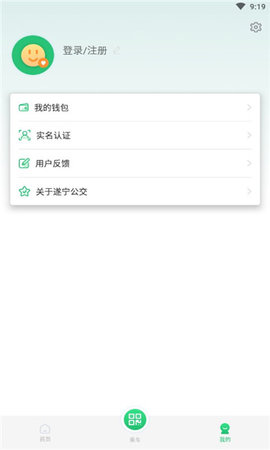 遂宁公交车线路查询系统v1.0.0