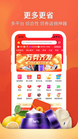 天天特省app安卓版v1.5.4