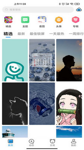 仙女壁纸app安卓版v1.3.6