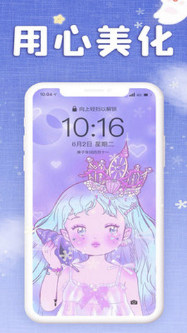 仙女壁纸app安卓版v1.3.6