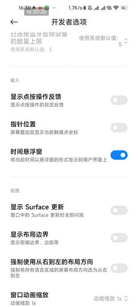 小米悬浮时钟设置app下载v1.0