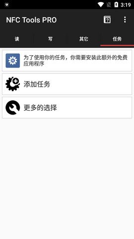 NFC Tools Pro安卓破解版v8.10