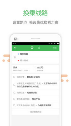 掌上交通app官方版v3.3.8