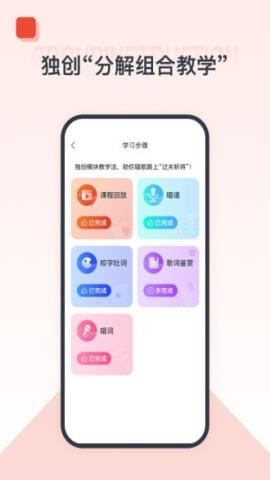 播课有声最新版v2.1.0