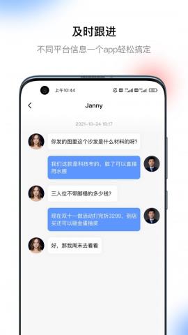 萤火引擎手机版APPv2.0.3