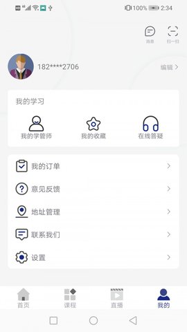 乐考教育APP官方版v1.0.0