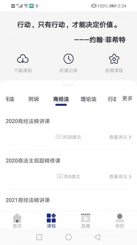 乐考教育APP官方版v1.0.0