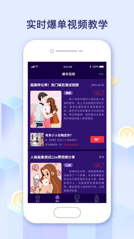 抖军团app官方版v1.4.3