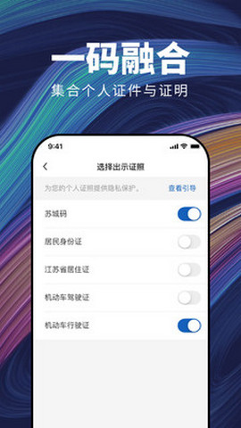 苏城码app官方版v1.5.0