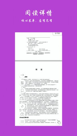 超强阅读器安卓版v1.0.0