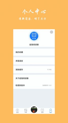 超强阅读器安卓版v1.0.0