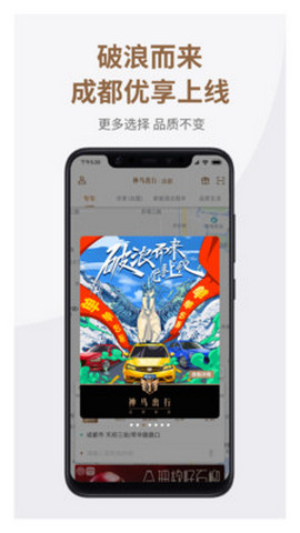 神马出行app安卓版v4.4.6