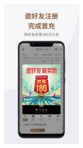 神马出行app安卓版v4.4.6