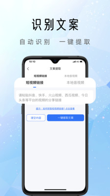 千千配音app官方版v1.0.1安卓版