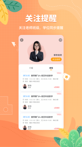 桃李未来app官方版v2.0.1 安卓版