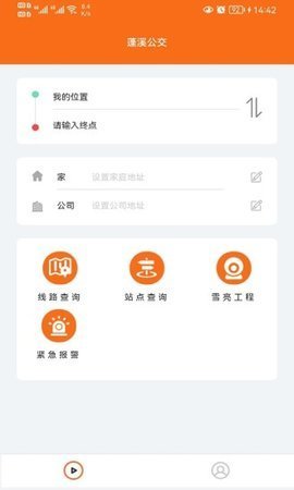 蓬溪公交车线路查询APPv1.0.3