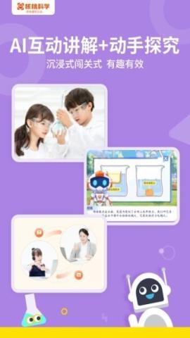 核桃科学app官方版v1.0.1安卓版