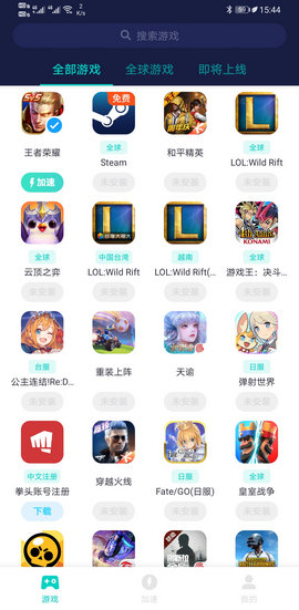 UU加速器会员账号版v6.4.0.1130